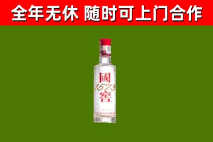 开封烟酒回收1573酒.jpg