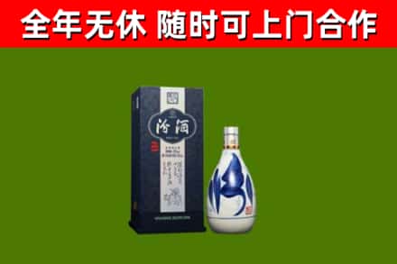 开封回收汾酒
