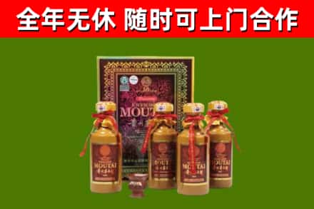 开封回收50年份茅台