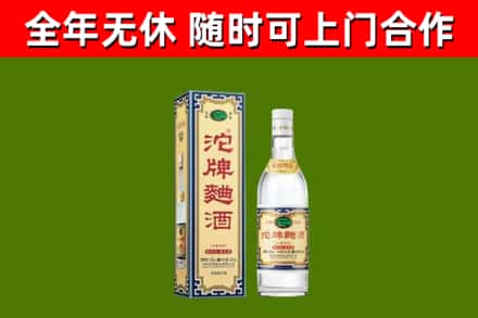 开封回收沱牌曲酒