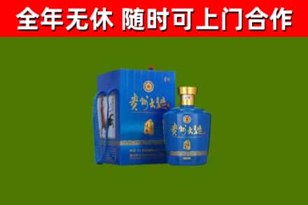 开封回收贵州大曲