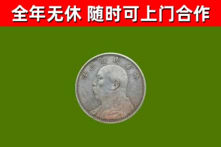 开封烟酒回收袁大头.jpg